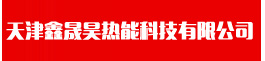 散熱器