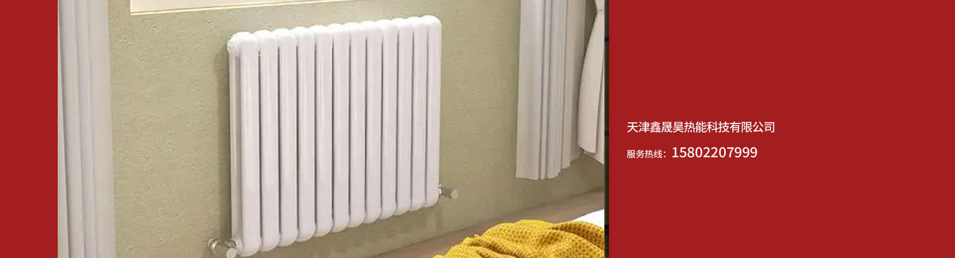 暖氣片